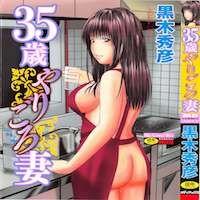 35-year-old Ripe Wife manga cover